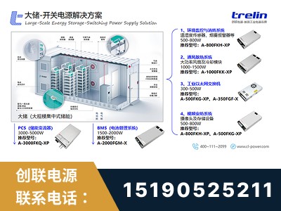 新沂-开关电源解决方案