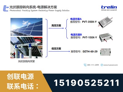 新沂-电源解决方案