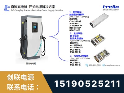 新沂-开关电源解决方案