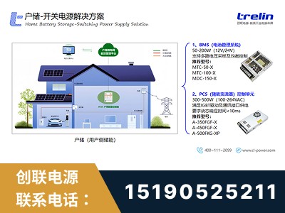 新沂-开关电源解决方案